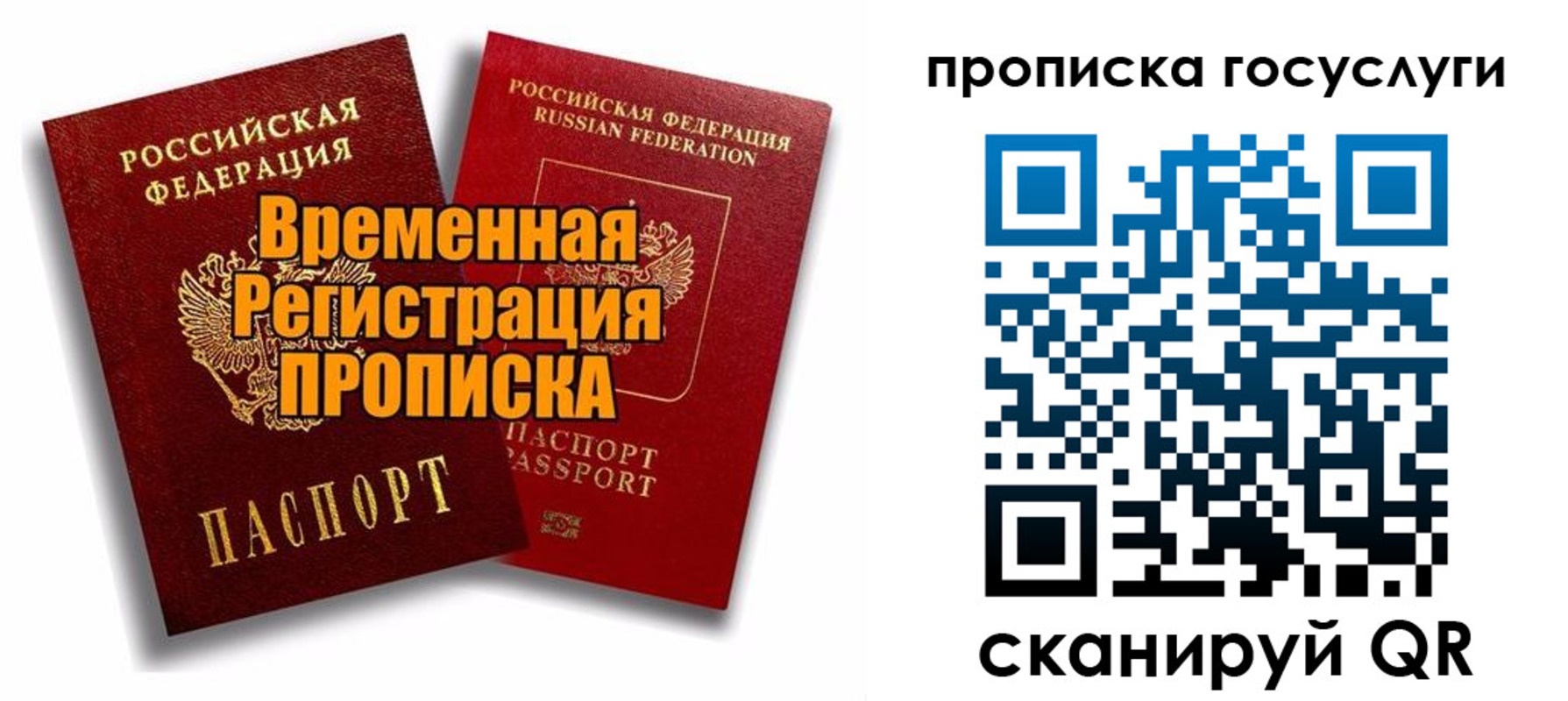 прописка иностранных граждан в Тетюшах