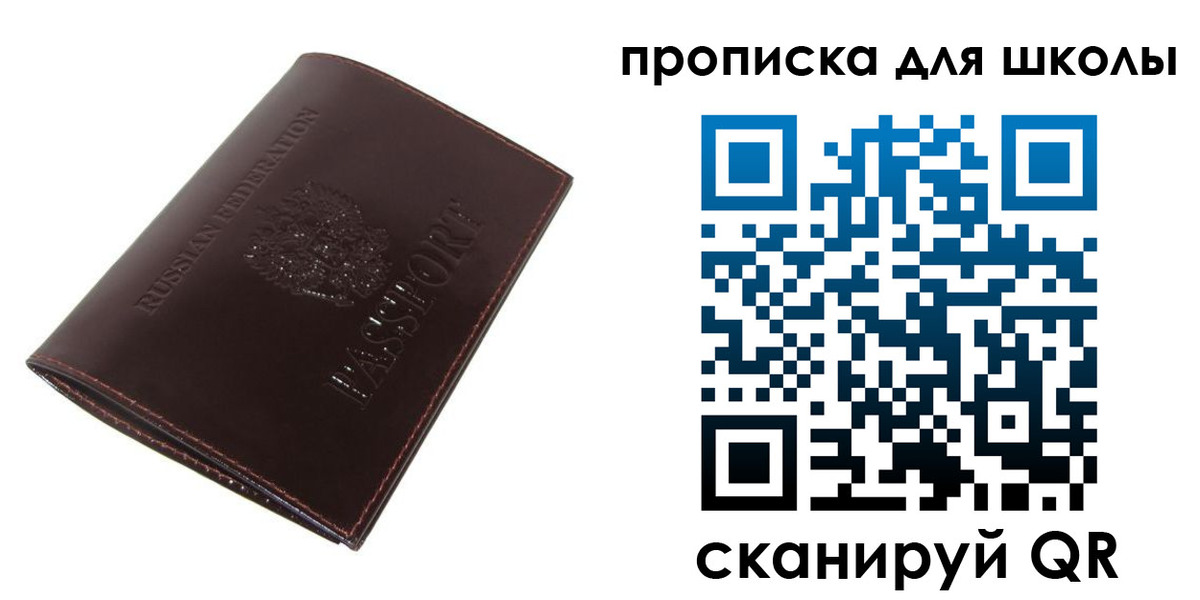 временная регистрация купить в Тетюшах